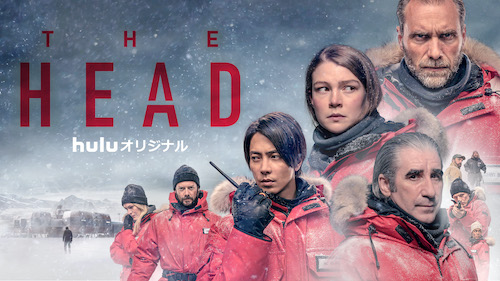 Huluオリジナル『THE HEAD』Huluで独占配信中
(C)Hulu Japan